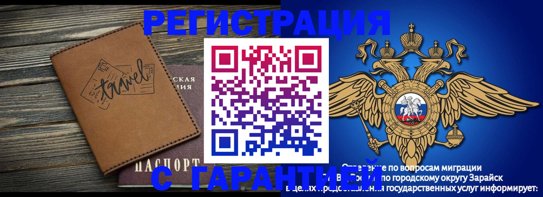 прописка для работы в Североуральске