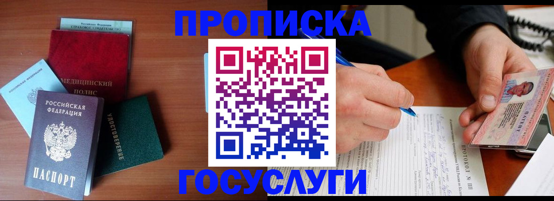 временная регистрация недорого в Североуральске