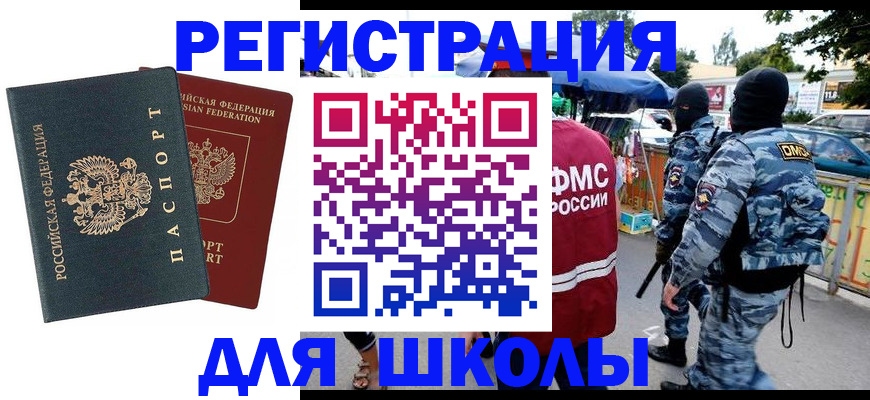 прописка иностранных граждан в Североуральске