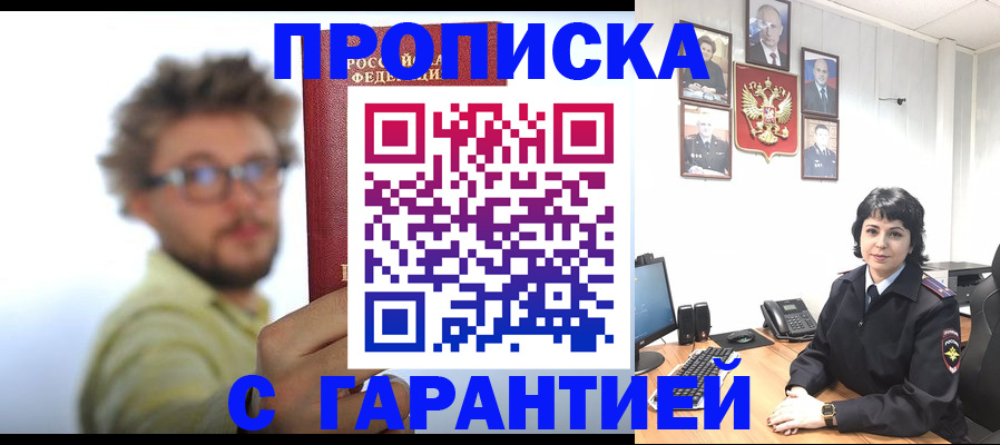 прописка для работы в Североуральске