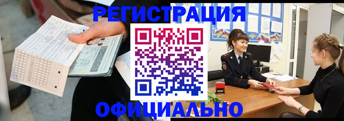 прописка для школы в Североуральске